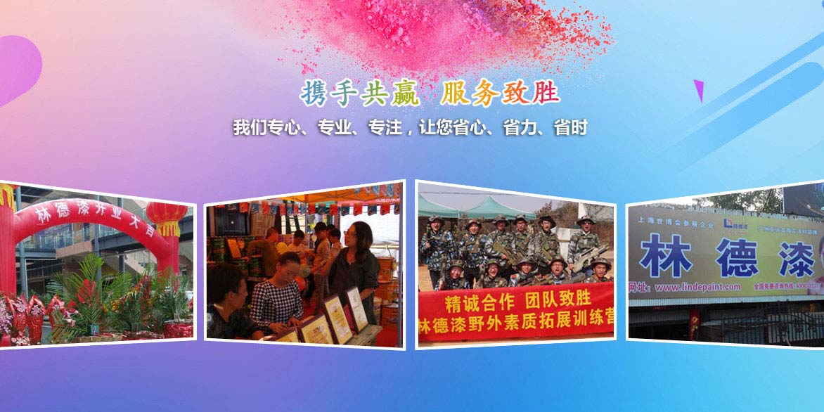 涂料